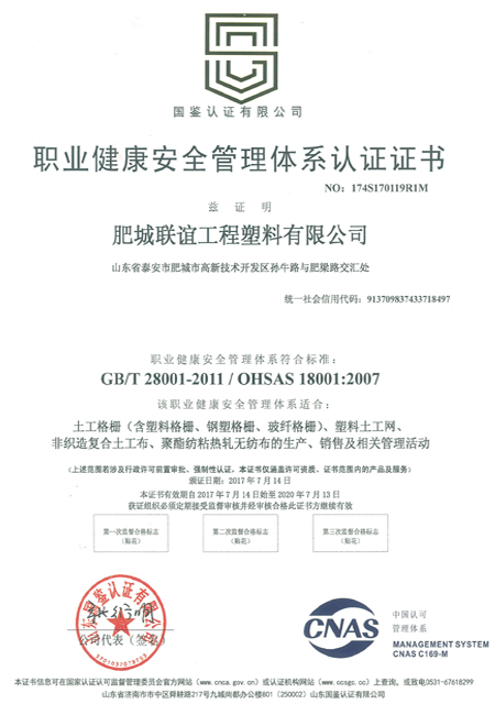 健康證書管理體制證書